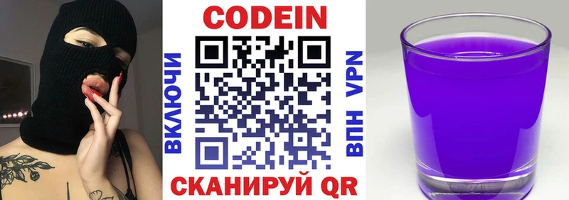 Codein Purple Drank  ссылка на мегу ссылка  Урень 