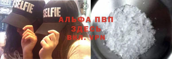 ALPHA PVP Абинск