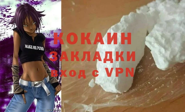 кокаин VHQ Абдулино