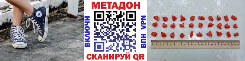 наркотики  Урень  МЕТАДОН мёд 